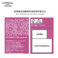 欧莱雅葡萄籽强韧修护膜力水65ml*2瓶 补水保湿爽肤水护肤新年生日礼物女(长效保湿抗氧 爽肤水柔肤水保湿水)