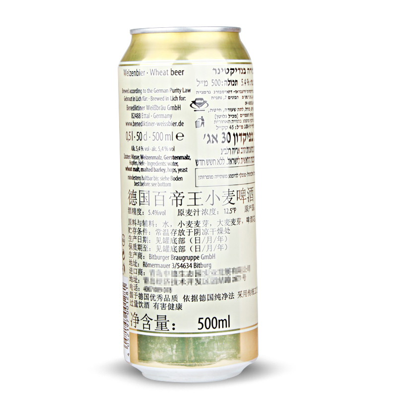 德国进口啤酒 百帝王小麦白啤酒500ML*24听