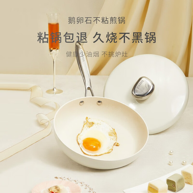 温仑山平底煎炒锅-白玉兰 26cm高清大图