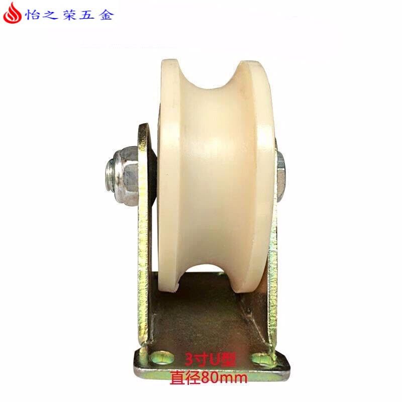 尼龙V型轨道轮U型轮塑料单滑轮移动行车不锈钢大小导向轮配件 3寸U型槽轮图片
