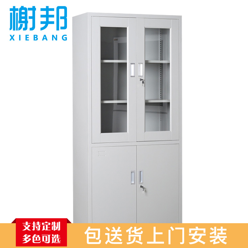榭邦 办公家具 办公柜 大器械文件柜 加厚款