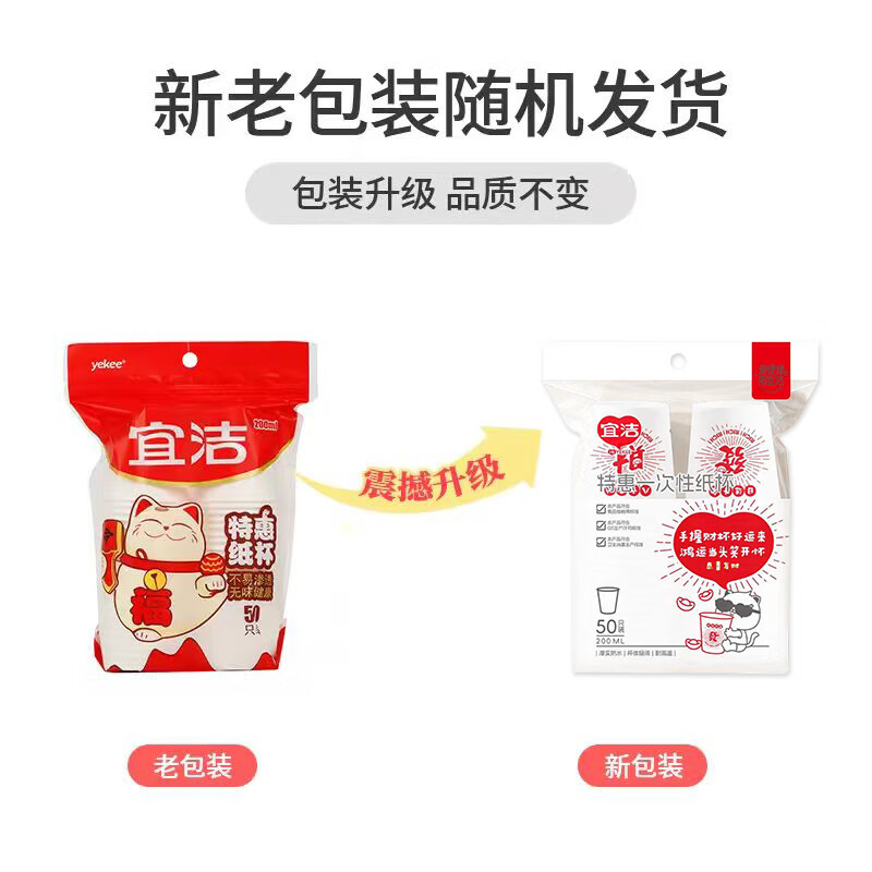 宜洁 Y-9633 特惠一次性纸杯 白色高清大图