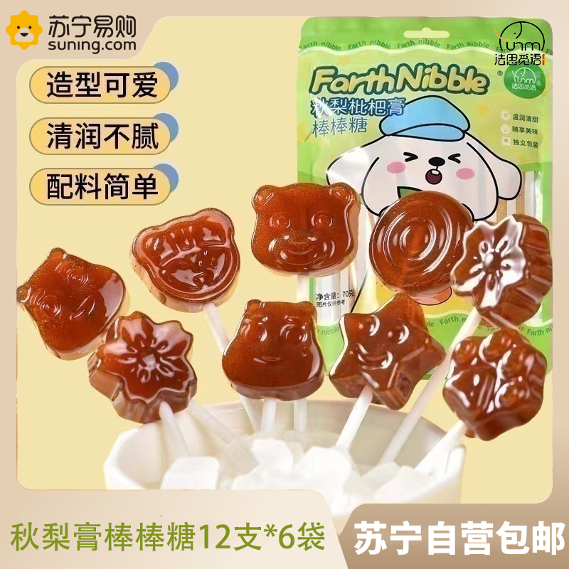 法思觅语 秋梨膏12支*6袋 棒棒糖清润不腻解馋休闲零食小吃儿童宝宝健康营养糖果官方正品