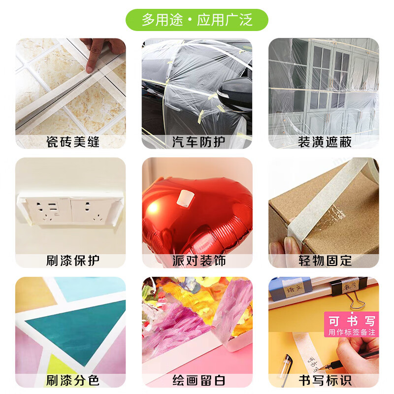 彩弘 18mm*20m4卷装 无痕美纹胶带 瓷砖美缝剂工具美纹纸胶带 装修遮蔽刷漆保护膜分色美文纸美工和纸美术贴