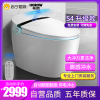 HOROW希箭大冲力智能马桶全自动一体式多功能无水箱家用电动冲洗坐便器