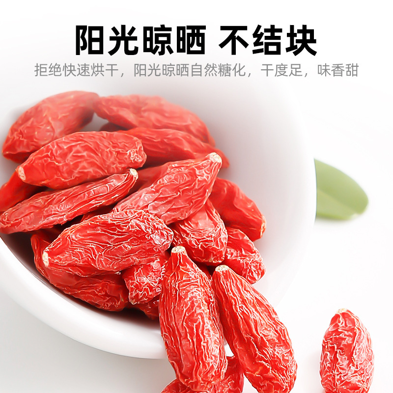 [5袋]宁夏特级枸杞杞里香精选特优级50g/袋装便携红果新货枸杞子产地直发官方旗舰店