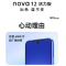 [全新]华为nova12 活力版 12号色 256GB 66W超级 120Hz刷新率 前置6000万超广角拍照 华为手机