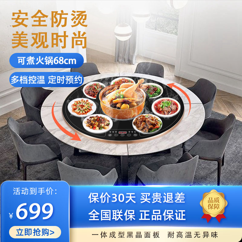【可煮火锅70cm圆形电动旋转】迪尔嘉 /DIERJIA 暖菜板智能饭菜加热保温板电动旋转餐桌垫多功能恒温转盘