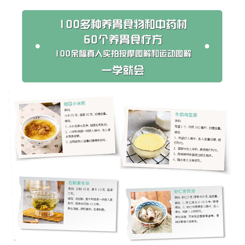 [醉染正版]养胃 饮食+治疗+中医调养 脾胃调理书籍慢性胃病胃炎胃胀饮食指导书食疗食品胃溃疡食谱治胃养胃书关于有关肠胃的高清大图