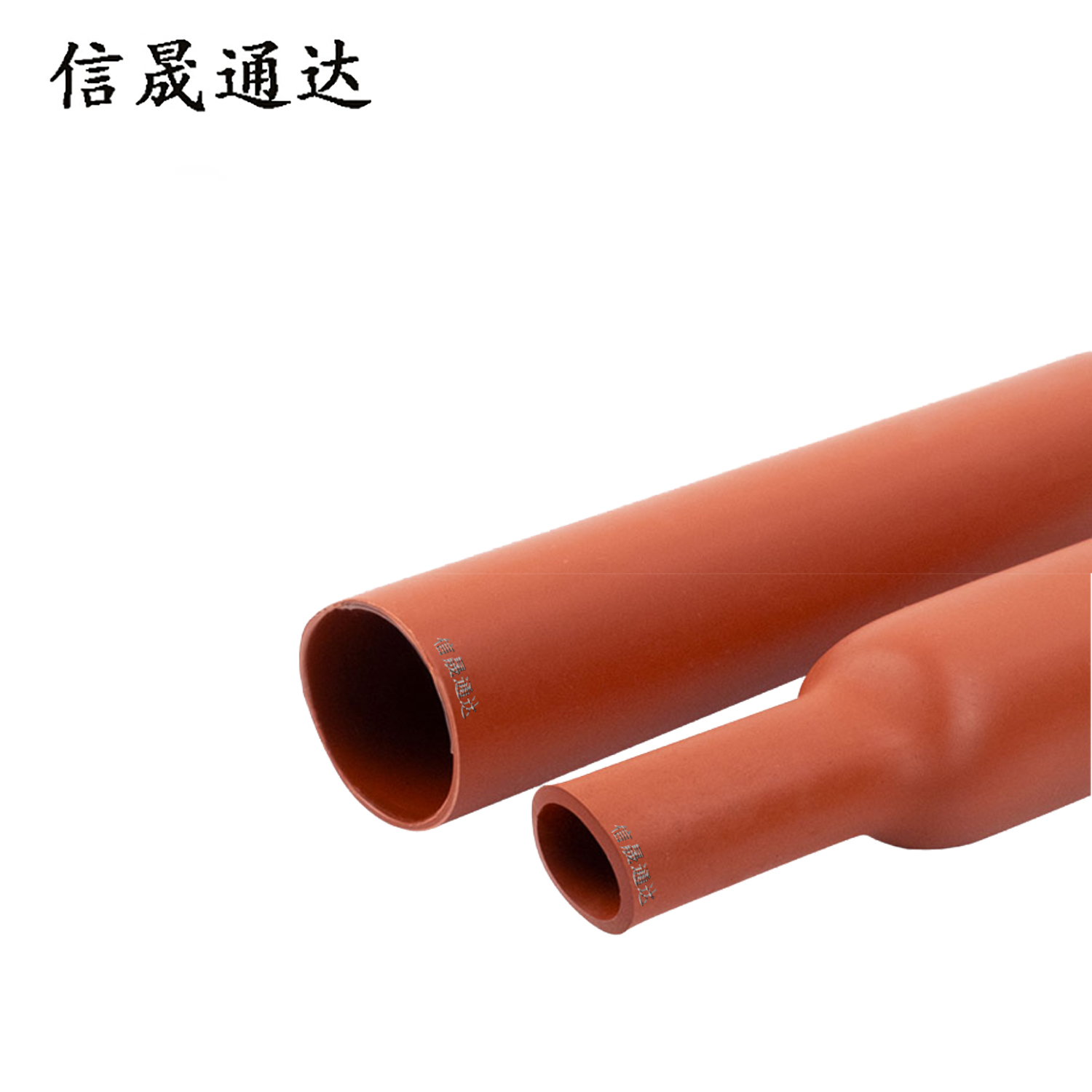 信晟通达 热缩三芯电缆中间头 JSY15-3.2(70-120) 套高清大图