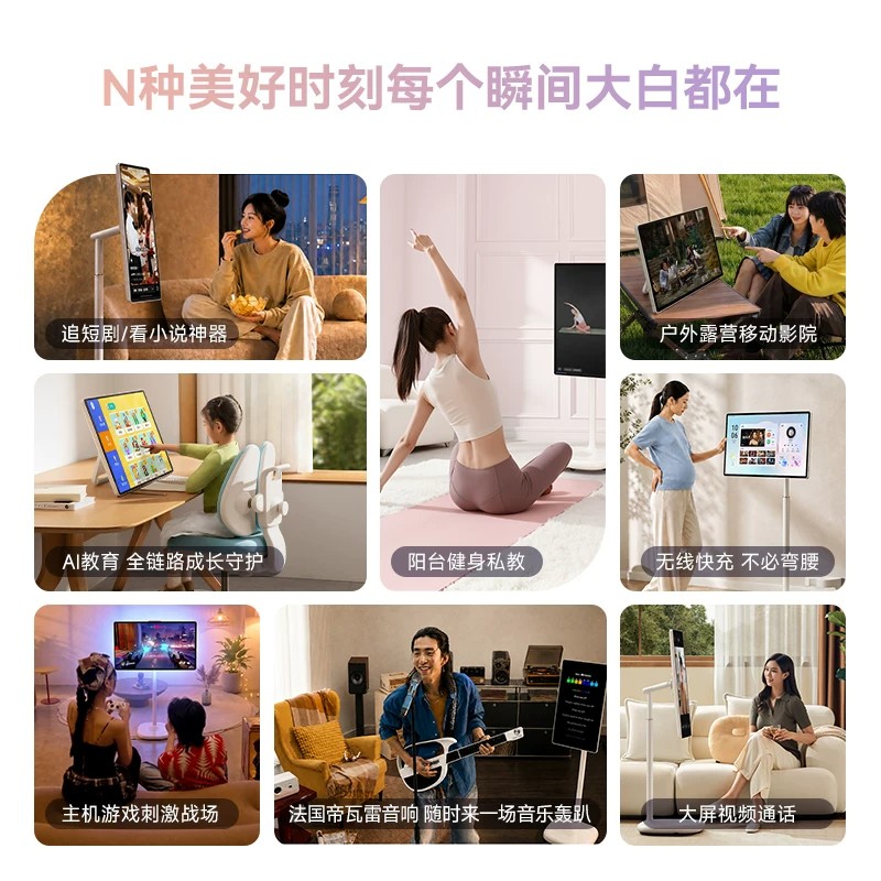 海信大白闺蜜机X8 Ultra 32英寸 长续航4K平板移动电视2990高清大图