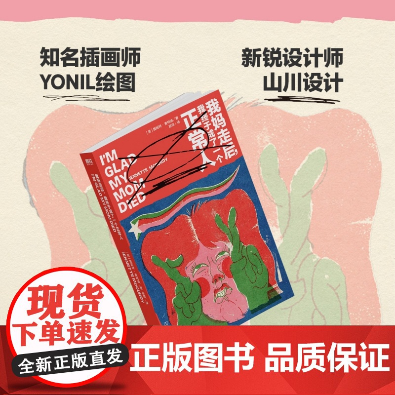 我妈走后我终于成了一个正常人高清大图