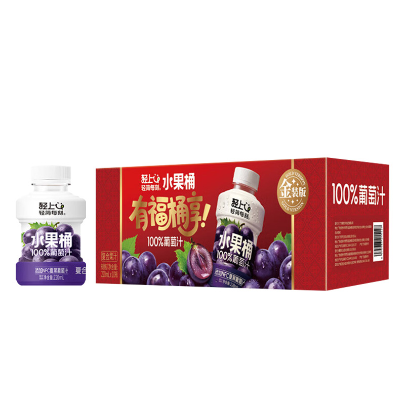 轻上葡萄汁220ml*10瓶纯粹本味清甜口感清爽不腻220274