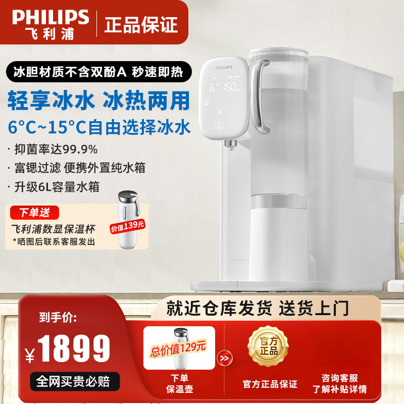飞利浦净水器ADD6851