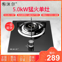 洣尔QB305-105大火安全燃气灶嵌入式台式单灶天然气单个液化气炉头高纯度精铜火盖耐烧不变4.5kW大火力钢化玻璃