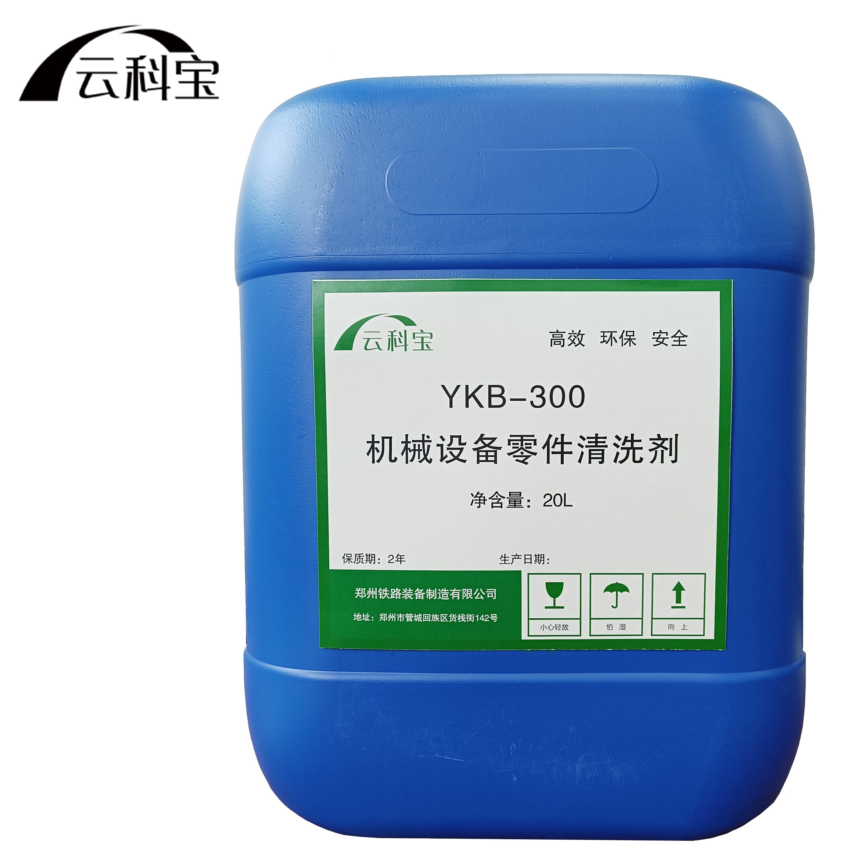 云科宝 机械设备零件清洗剂（20L/桶）YKB-300