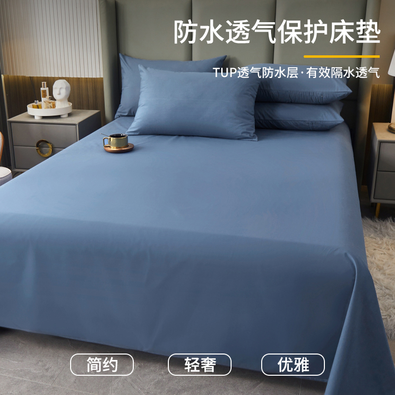 梦特娇防水床单隔尿透气可水洗单件隔尿垫婴儿儿童隔脏老年人被单三件套