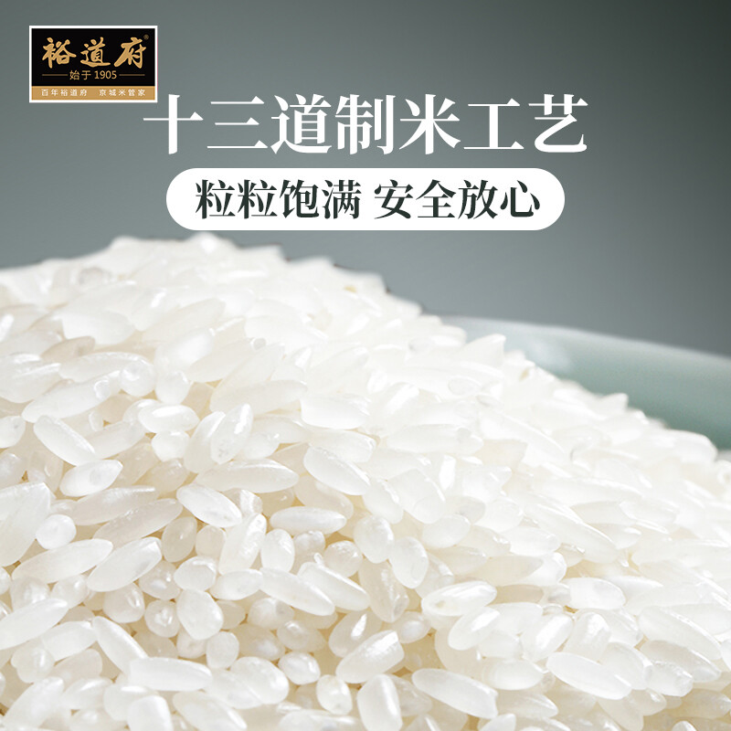 裕道府 五常 大米(双层袋 真空装2.5KG)高清大图