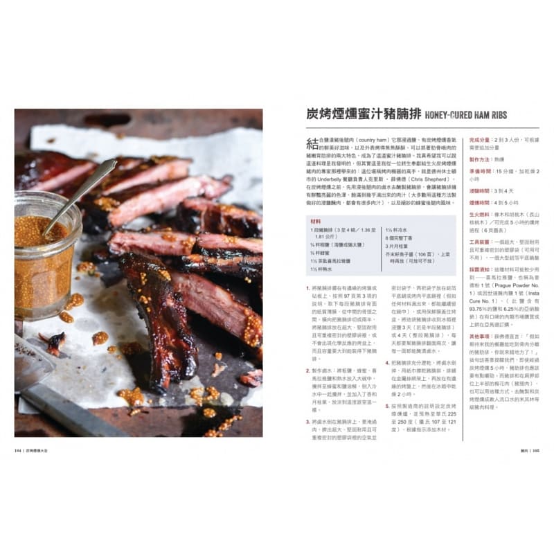 [正版] 炭烤烟熏大全从木材选用、器材操作 麦浩斯 原版进口书 饮食高清大图