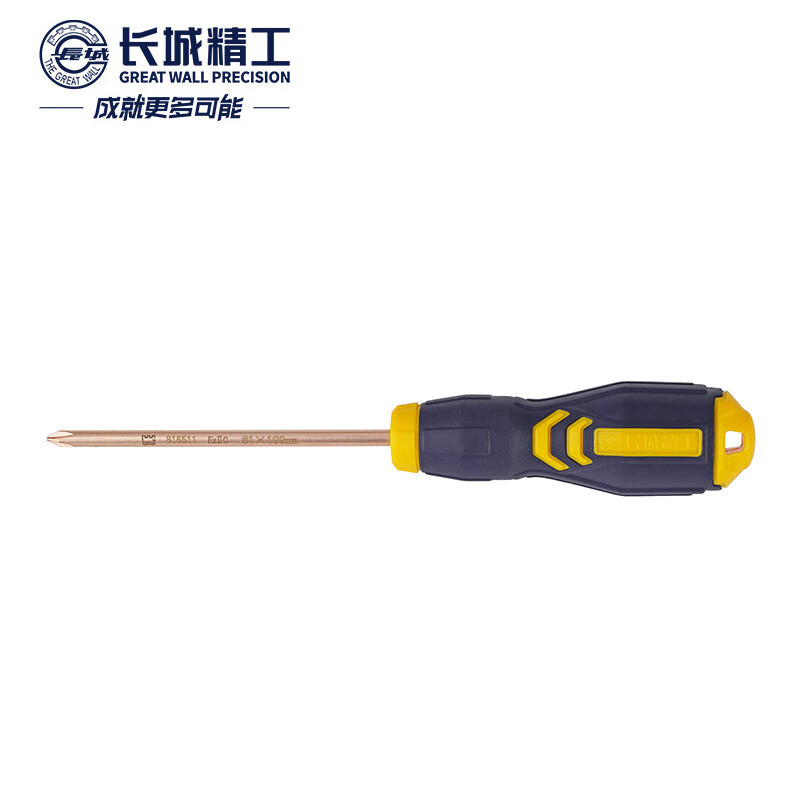 长城精工青铜防爆十字螺丝刀全铜螺丝批改刀改锥工具3*50mm 816509高清大图
