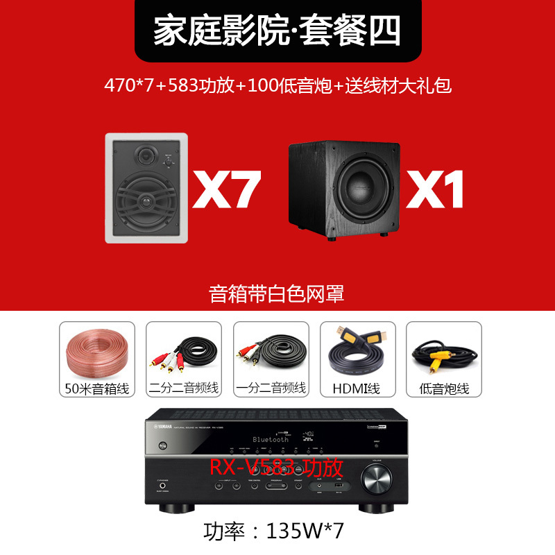 [吊顶 吸顶喇叭 店铺]Yamaha/雅马哈 NS-IC600 嵌入式吸顶家庭影院 环绕家用 喇叭套装