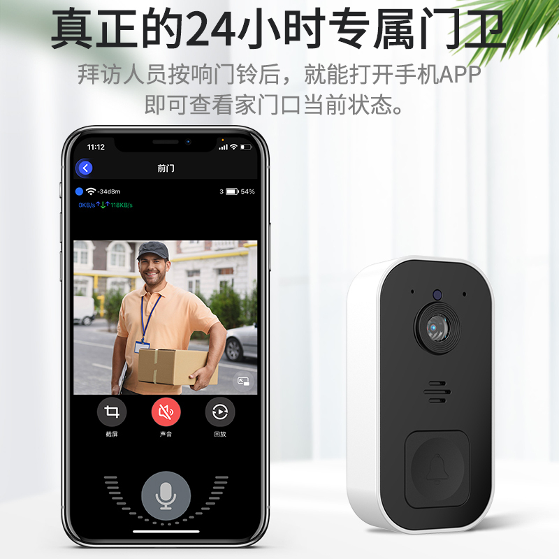 [苏宁宜品]可视门铃720P高清镜头120°大广角超长续航远程实时查看白色