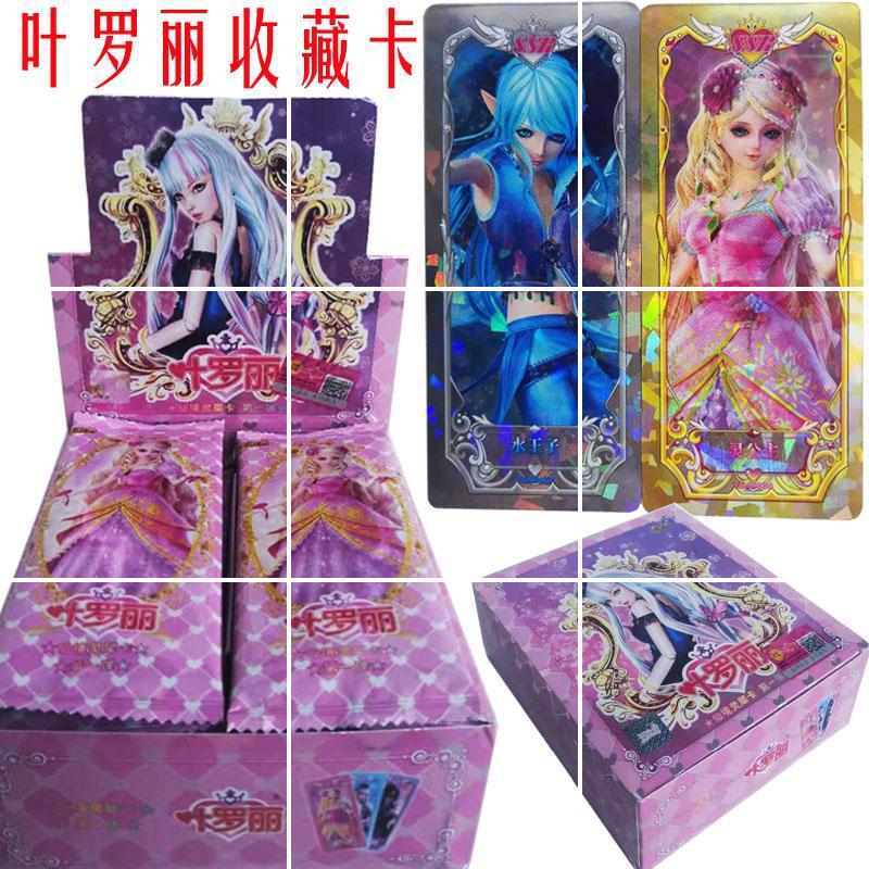 灵犀卡萝莉卡牌丽夜公主动漫正版女孩全套卡片战士超书签叶罗闪卡 豪华版-叶罗丽15包90张+收纳盒 L高清大图