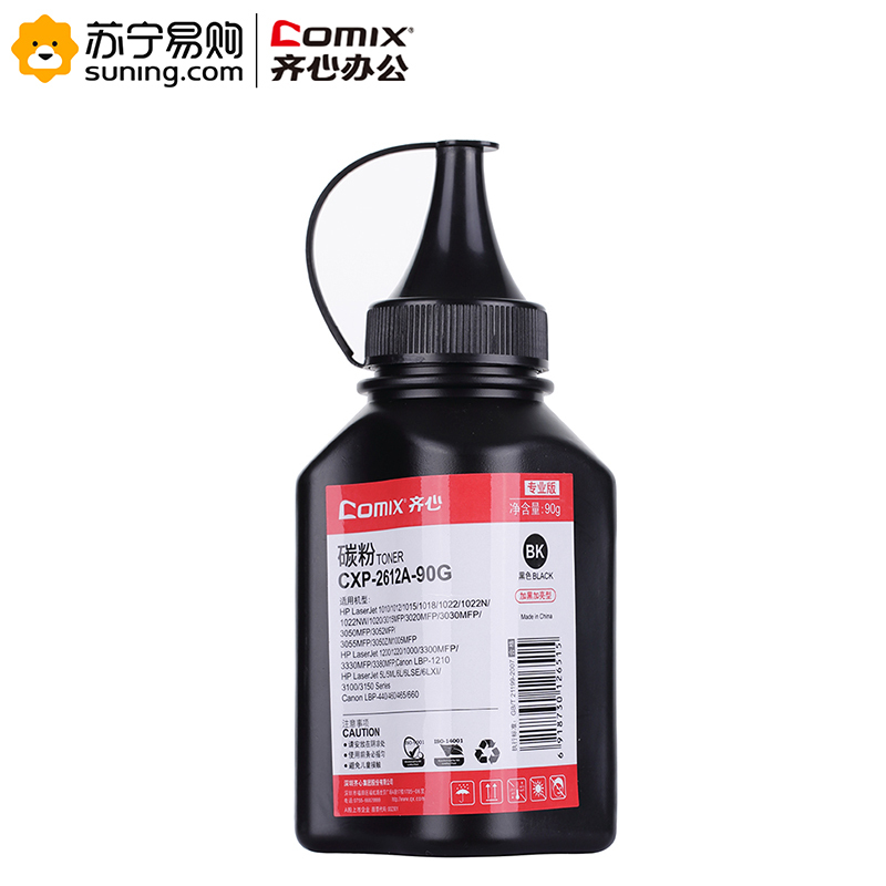 齐心 COMIX CXP-2612A-90G 碳粉 黑 适用HP LaserJet 1010/1012/1015
