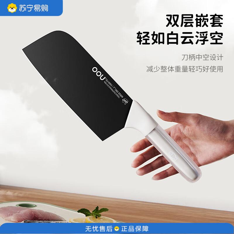 OOU! 家用厨房不锈钢切肉刀具云朵系列菜刀 DJ0013