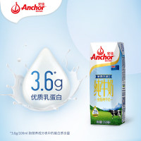 安佳全脂纯牛奶250ml*24盒 新西兰进口 3.6g蛋白 草饲奶源