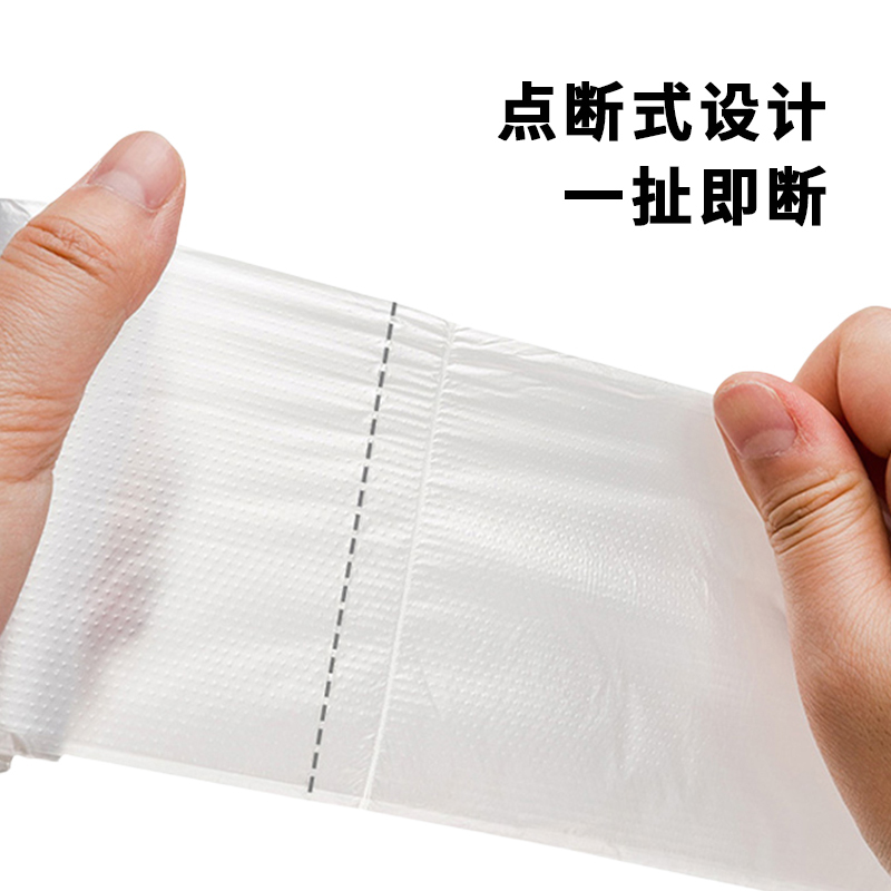 海亚森 特惠型垃圾袋 50cm*60cm (白色) 单面0.8s 30只/卷 TK-8012