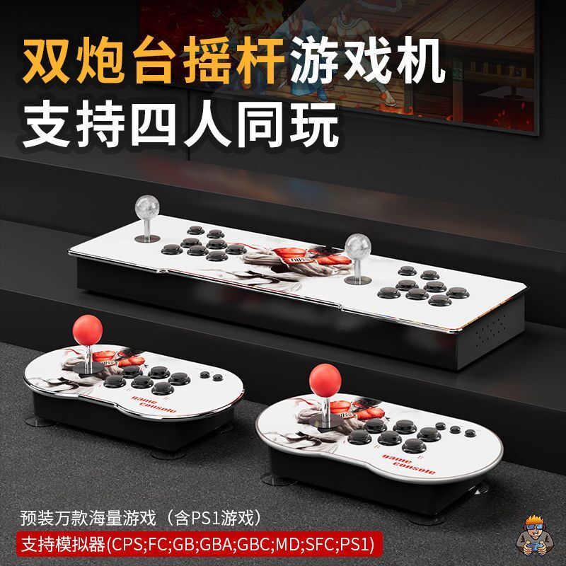 月光宝盒大型家用一体机双人摇杆街机PSP高清4K对打电视游戏机