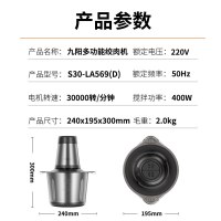 九阳(Joyoung)绞肉机家用电动多功能料理机搅拌婴儿辅食机切菜绞馅不锈钢碎肉S30-LA569(D)