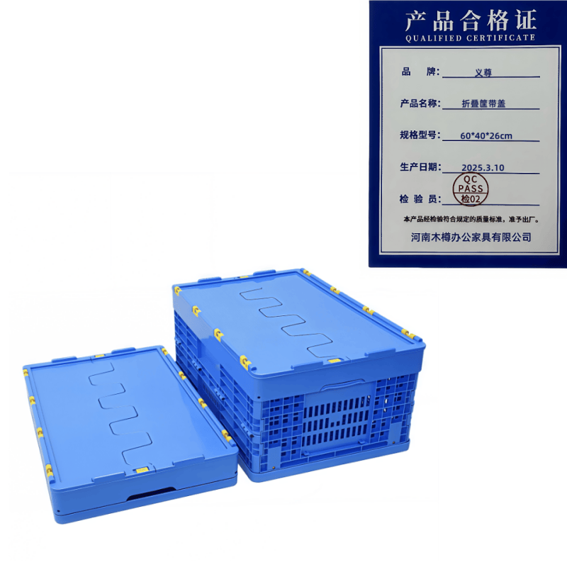 义尊 折叠筐带盖 60*40*26cm 个高清大图