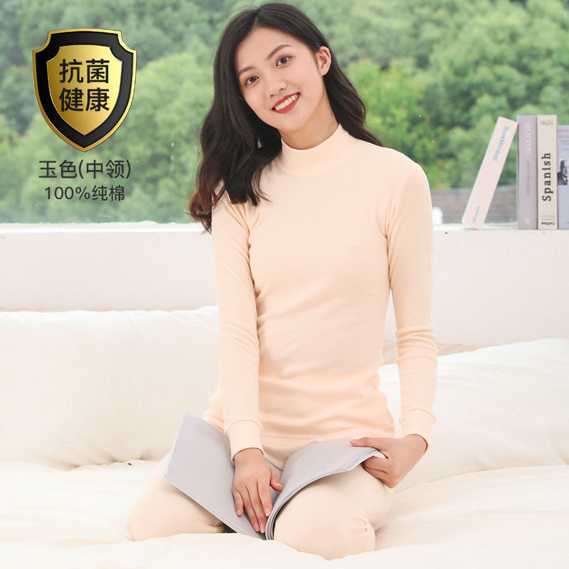 恒源祥女士保暖内衣纯棉毛衫薄款透气全棉秋衣秋裤套装秋冬季_213 160/S 女中领-玉色