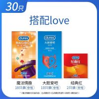 【螺纹情趣】杜蕾斯避孕套男用螺纹情趣大颗粒安全套旗舰正品 30片装