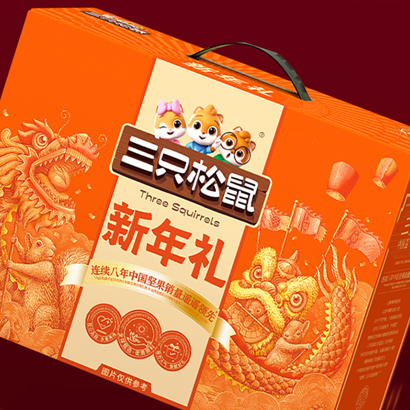 三只松鼠坚果礼盒新年礼零食坚果组合新年礼1140g/8袋