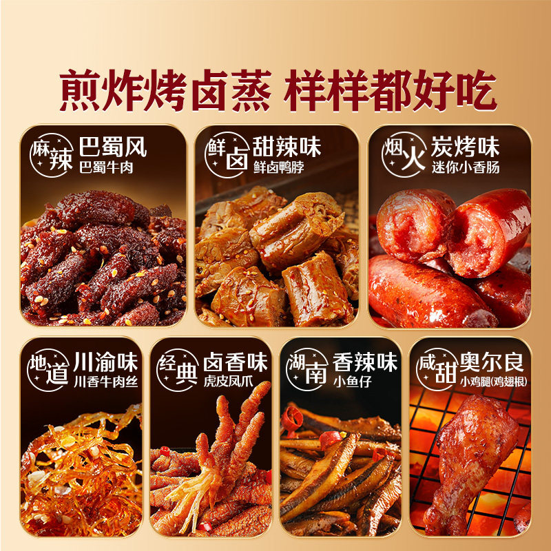 良品铺子 麒开得胜巨型零食大礼包整箱[鸡鸭猪牛鱼全都有]麒开*得胜桶超3斤 1831g/共20袋高清大图