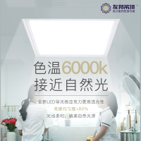 友邦集成吊顶 嵌入式面板灯 高亮柔光护眼LED灯 led平板灯天花铝扣面板厨房卫生间嵌入式 ZD169 300*300