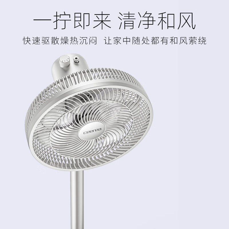 CEEREA 西丽七叶轻音立式电风扇家用柔风落地扇台式桌面小型风扇大风量节能摇头宿舍电扇FS-J0230A高清大图