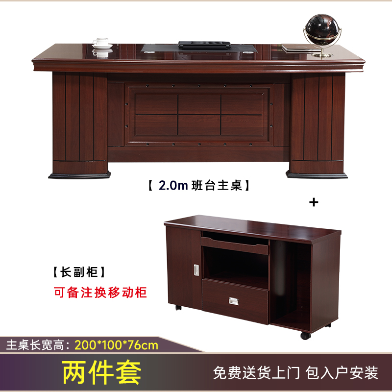 圣承启 班桌 2m张高清大图