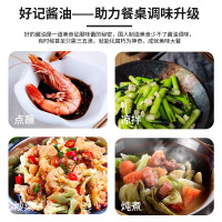 好记 有机老酱油川味880g 木桶酿造 零添加 特级酱油 红烧凉拌家庭装