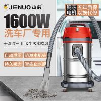 杰诺吸尘器干湿两用工业桶式吸尘器洗车场定制吸尘器502-35L简配