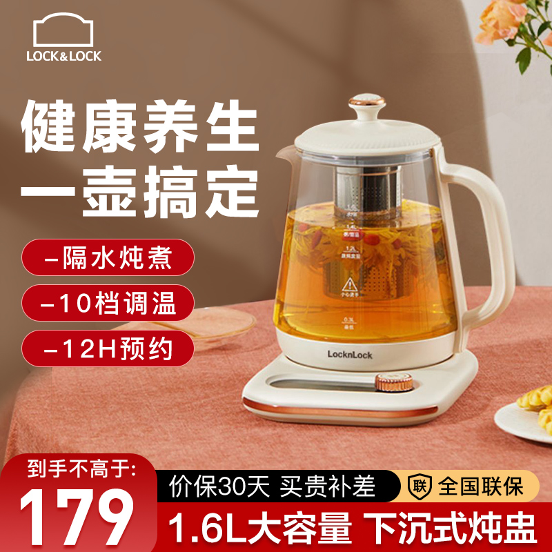 乐扣全玻璃养生壶花茶多功能家用煮茶器烧水壶办公室3435白色无炖盅 白色