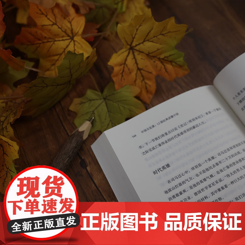 [TOC]中国文化课:12部经典读懂中国 贵州人民出版社高清大图