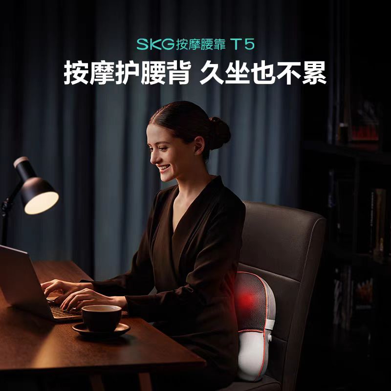 SKG腰部按摩仪器颈椎腰部背部T5全自动揉捏护腰靠垫神器