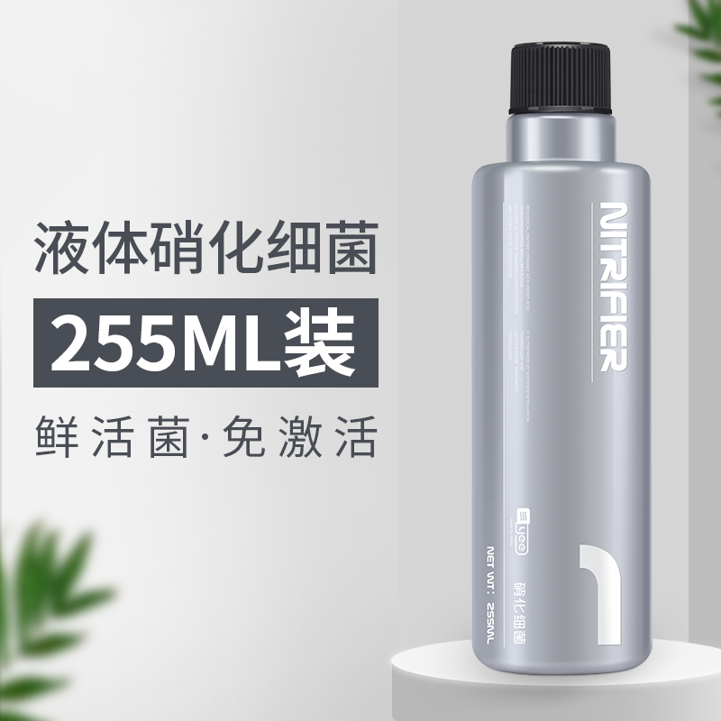 硝化细菌鱼缸净水剂硝化菌硝化水族水质净化清澈养鱼用品