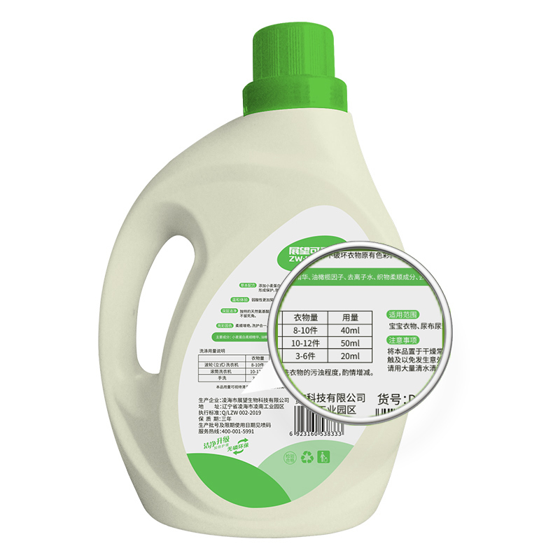 展望可爱多婴儿草本洗衣液2L*2桶组合