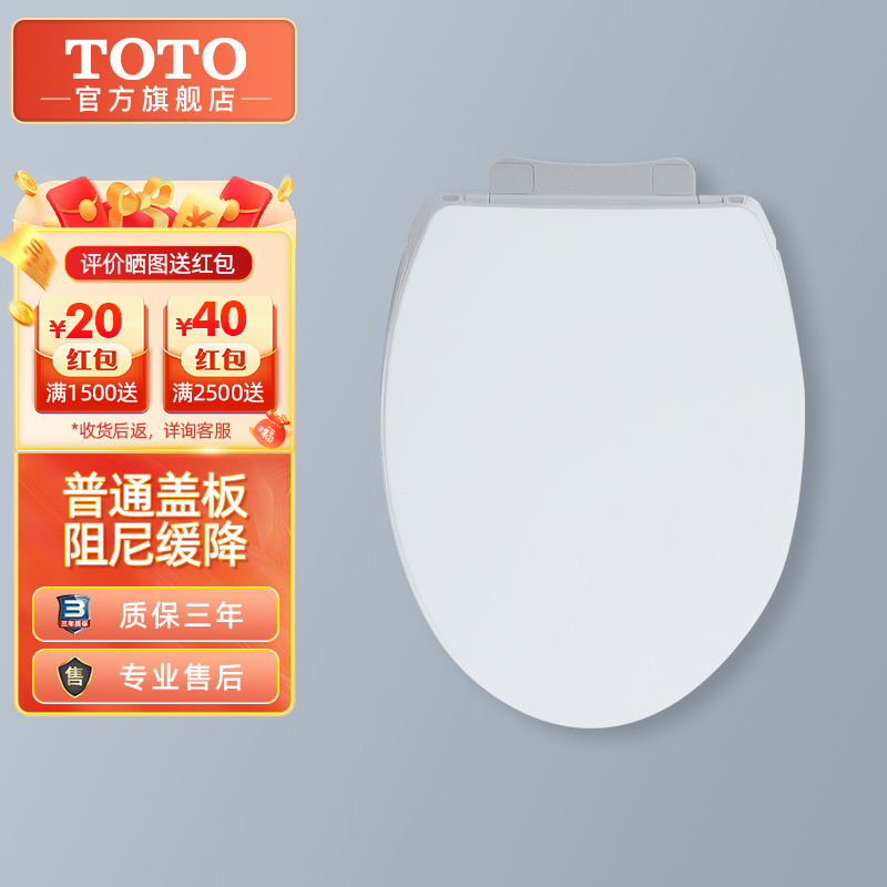 TOTO卫浴原装通用马桶盖快拆盖板TC394CVK/TC400CVK-1(10)原装盖板