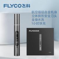 飞科(FLYCO)鼻毛修剪器电动男士剪鼻毛器女充电式剃毛刀全身水洗刮修鼻毛神器剪刀FS5615/FS5616